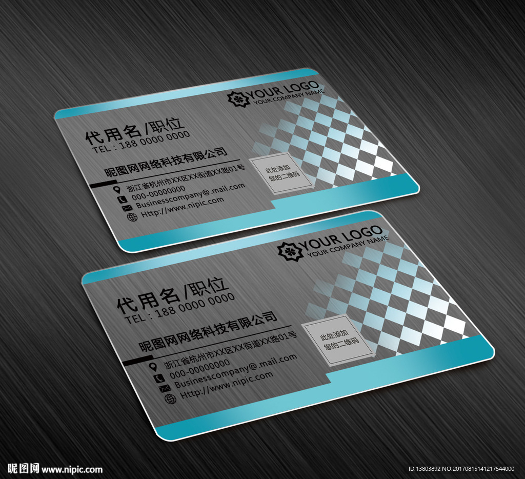 PVC透明商务名片