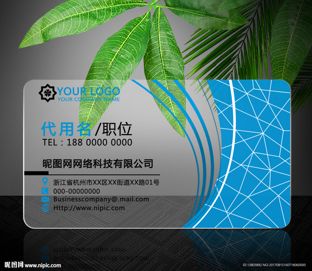 PVC透明个性名片