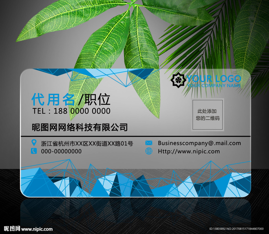 PVC透明个性名片