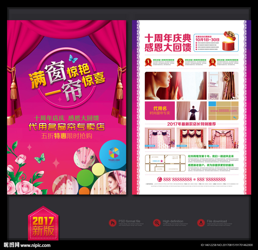 窗帘