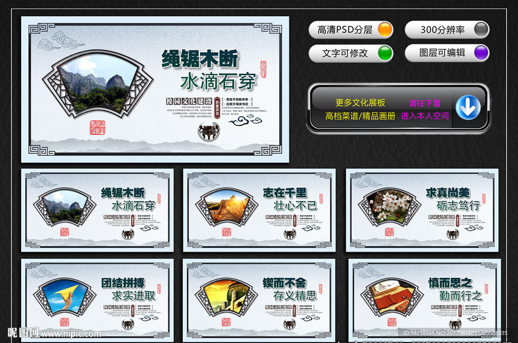 校园文化墙