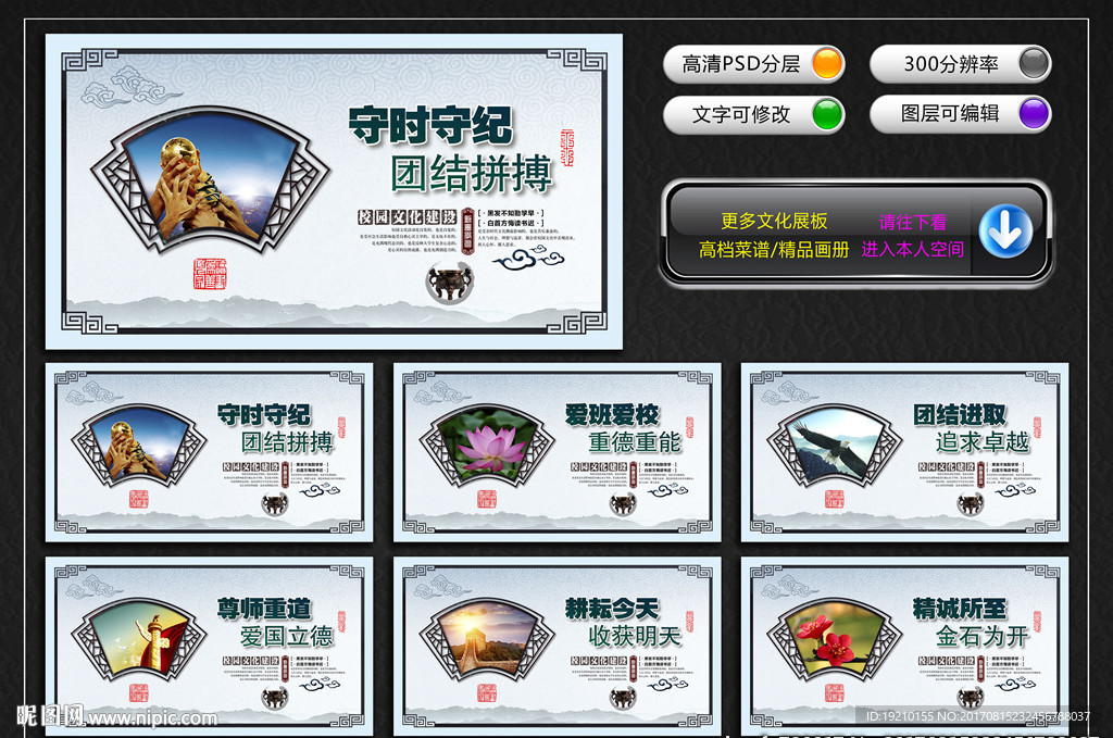 校园文化墙