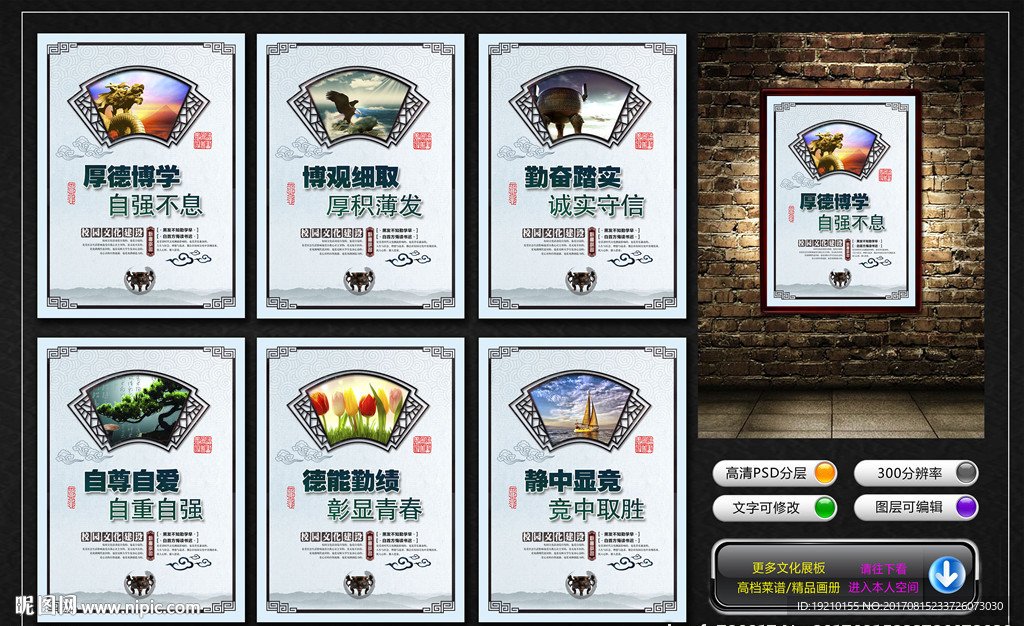 校园文化墙