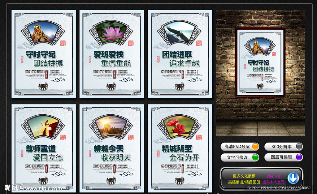校园文化墙