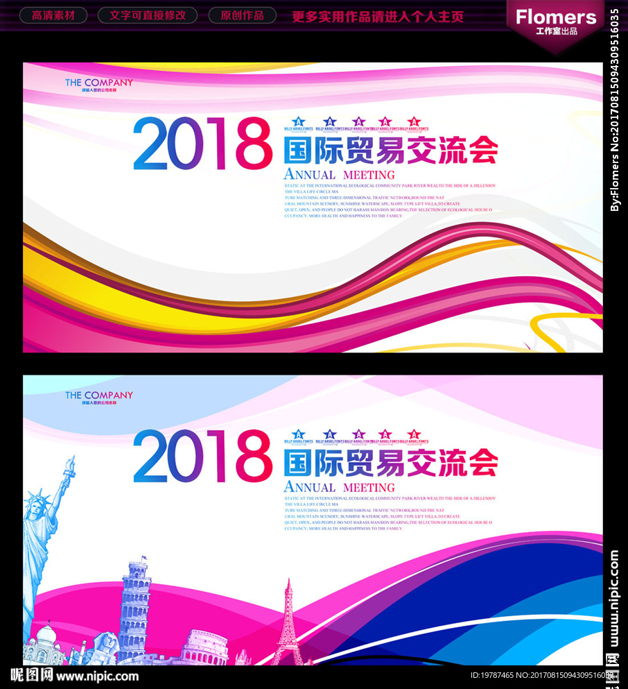 会议展板