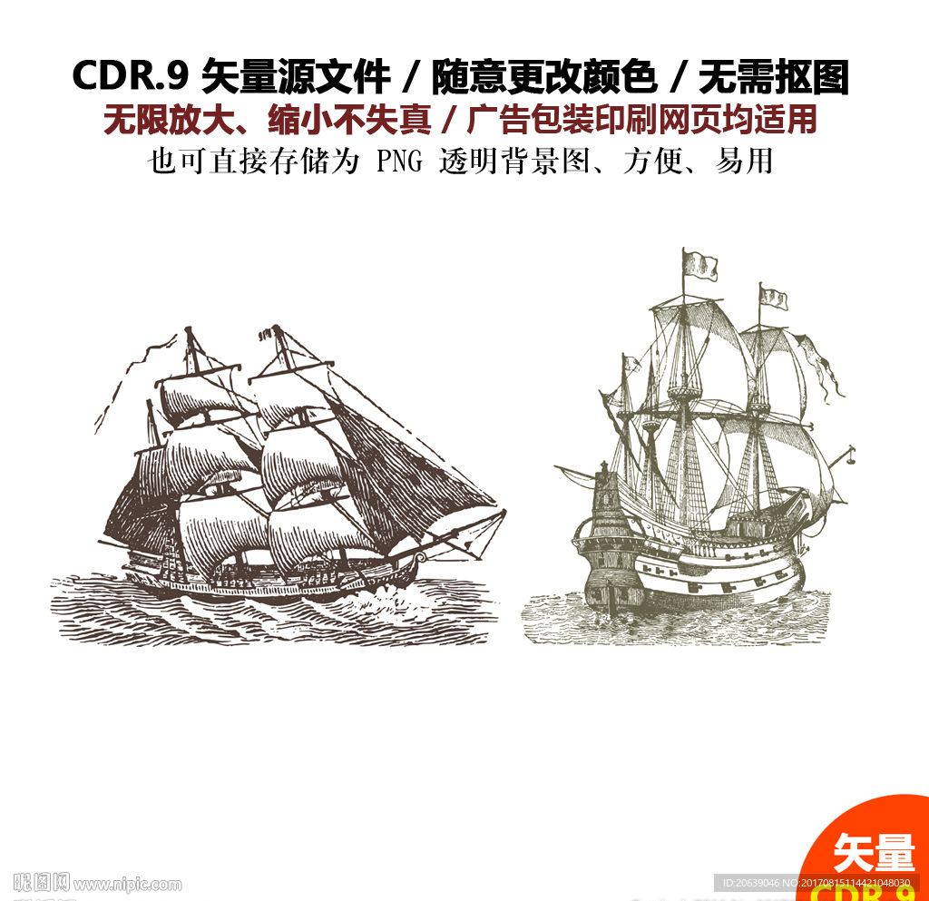 手绘古战船古商船帆船矢量图