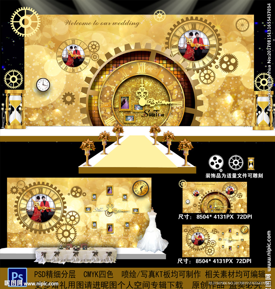 金色时光主题婚礼