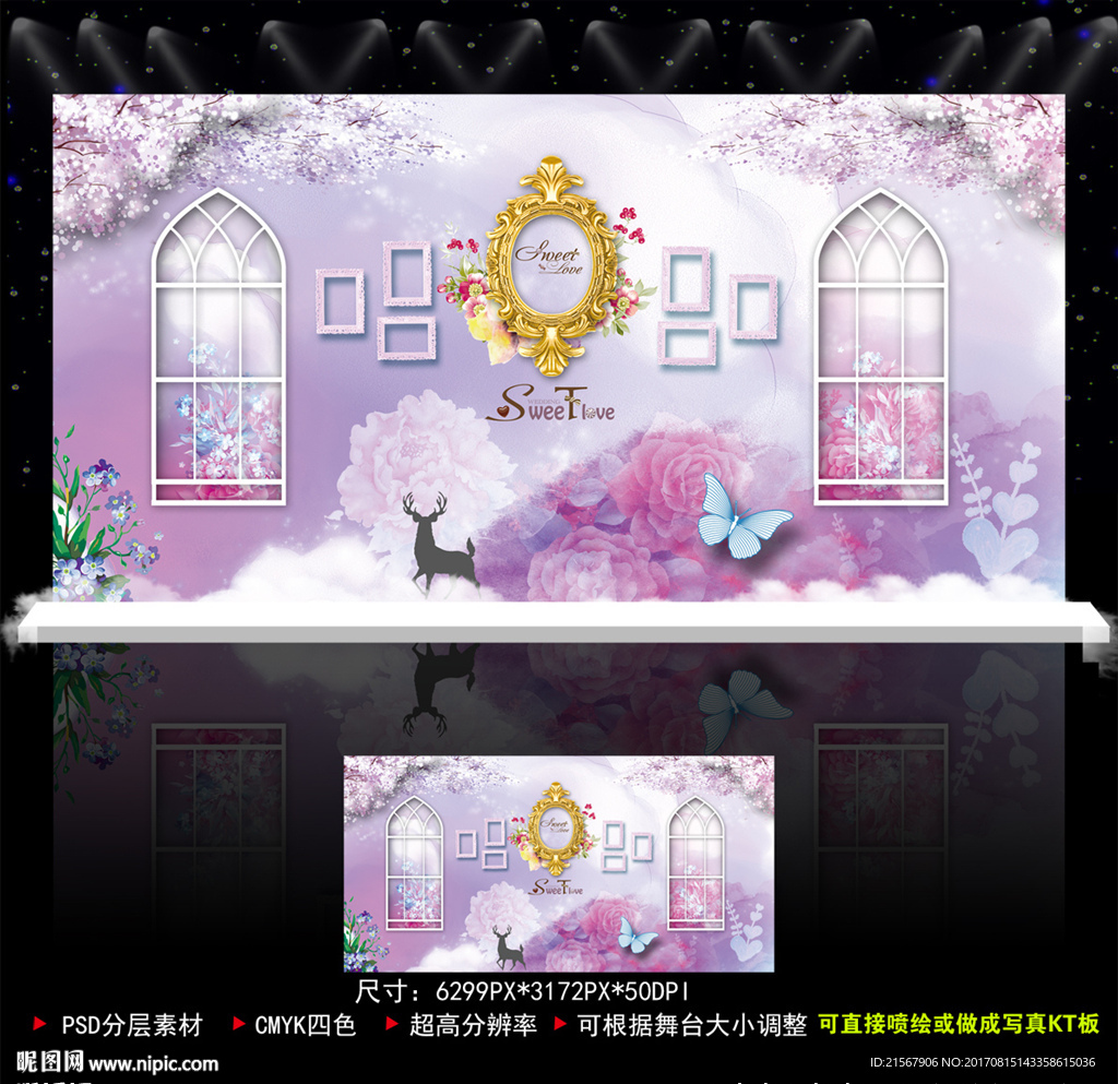 紫色婚礼