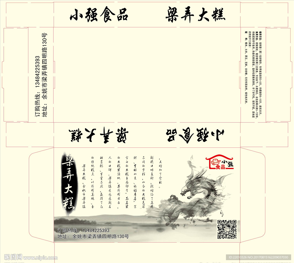 展示盒