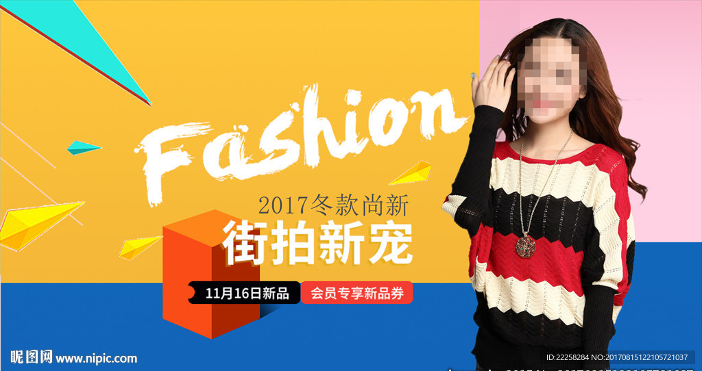 服装广告