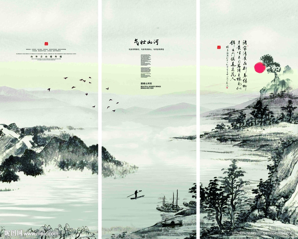 气壮山河中式客厅书房装饰画