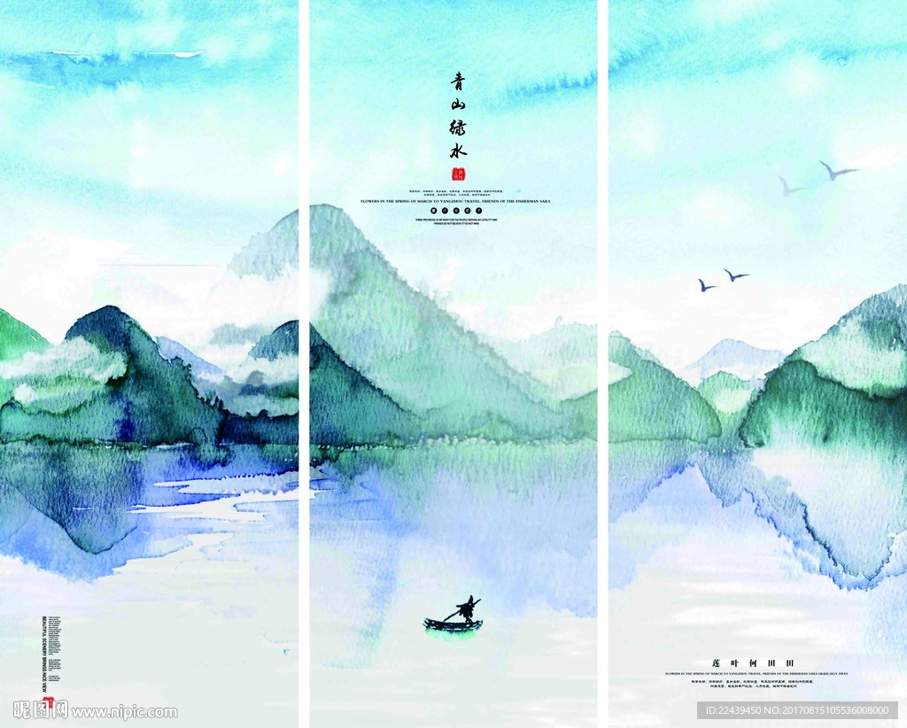 青山绿水中式客厅书房装饰画
