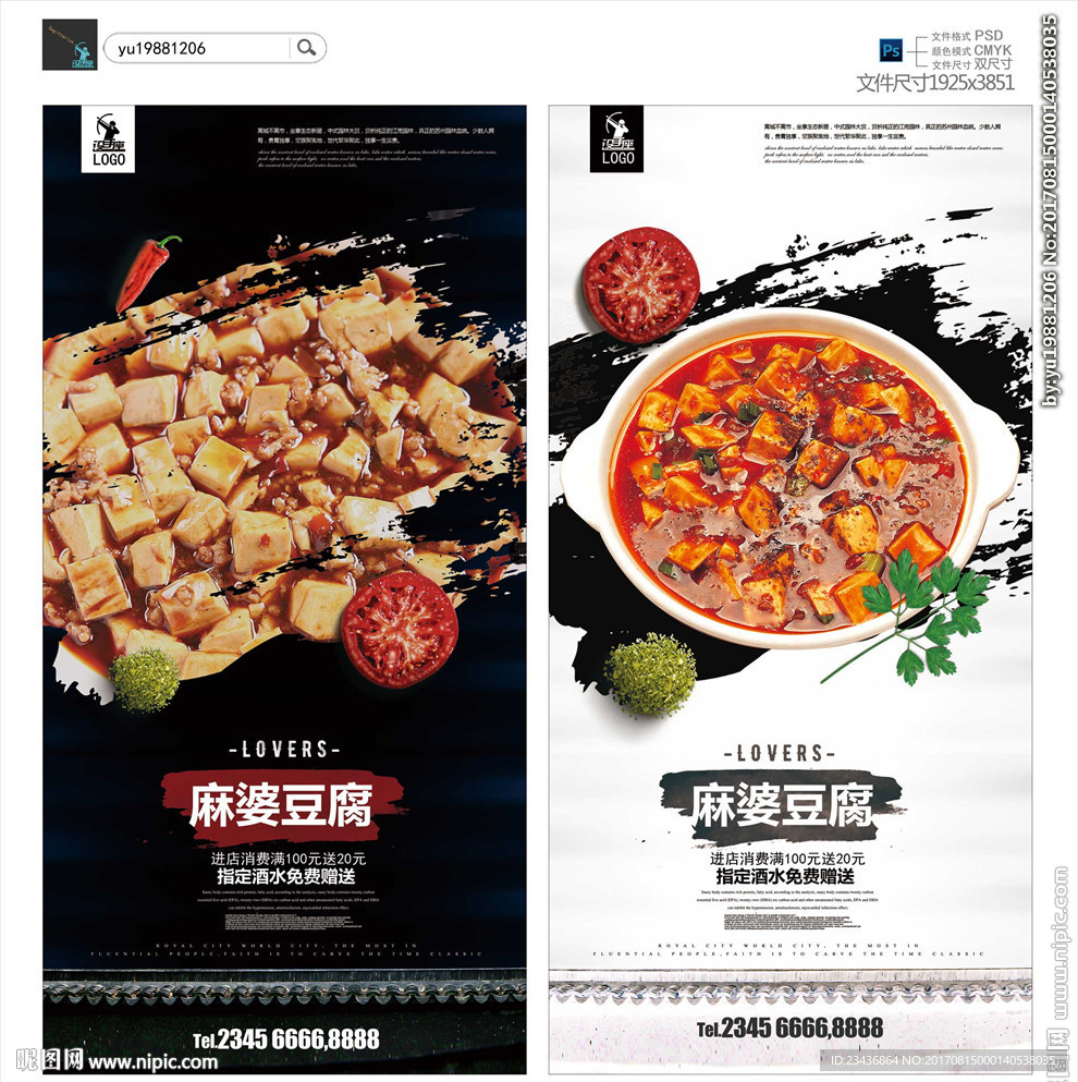 麻婆豆腐