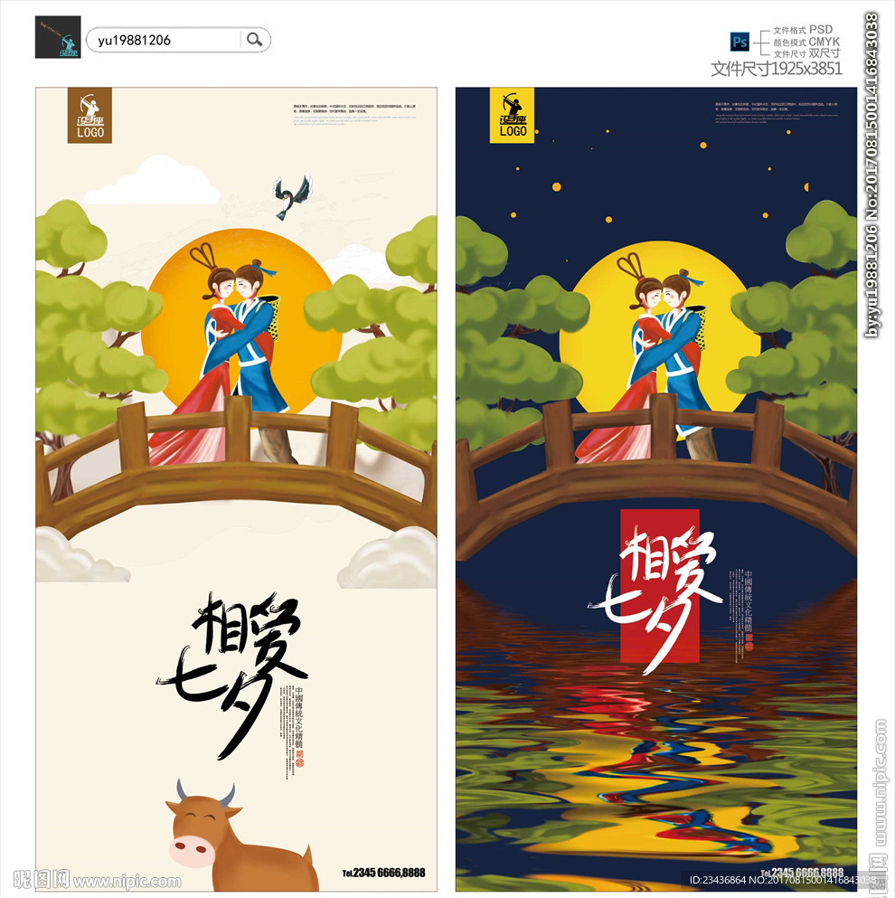 七夕