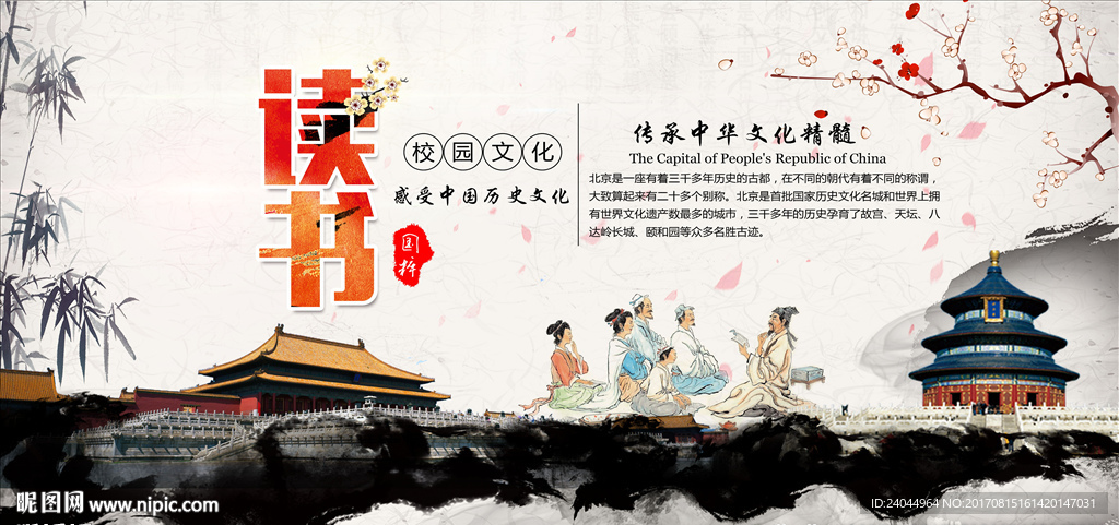 读书展板