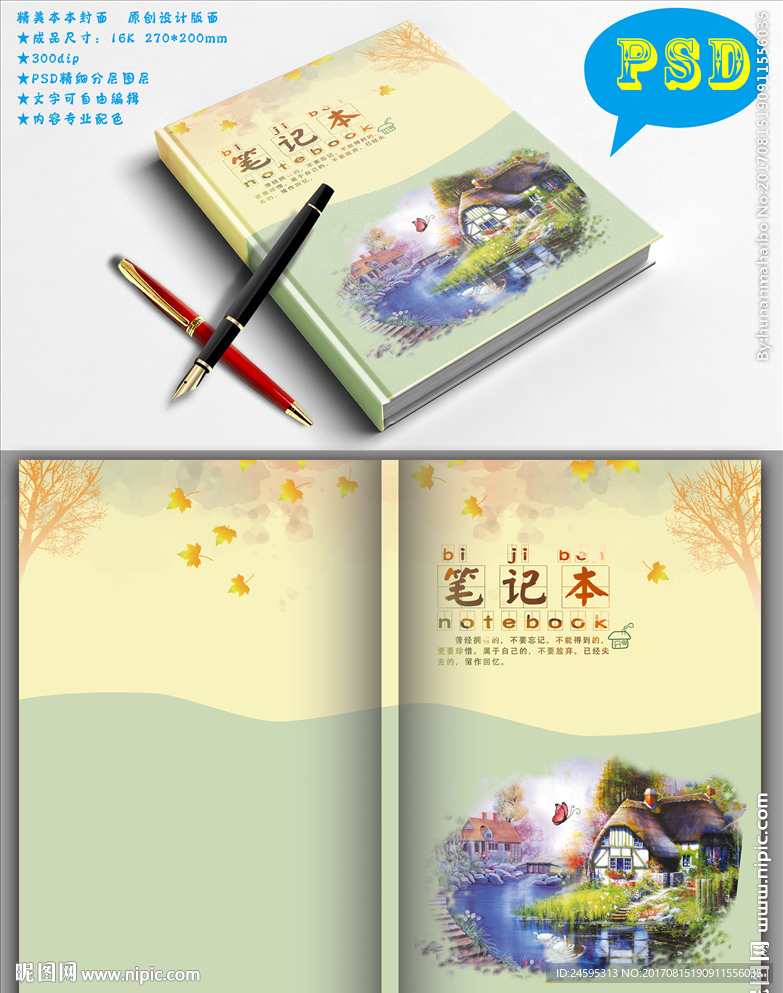 唯美文艺封面