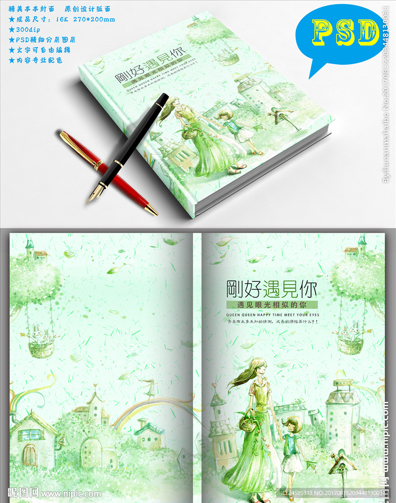 唯美文艺封面