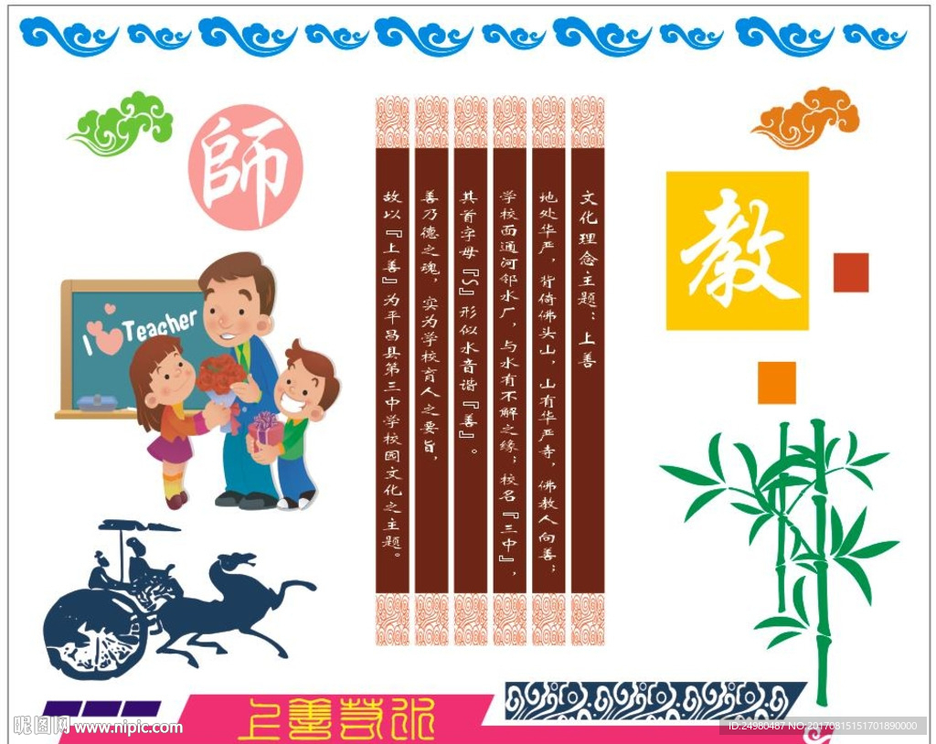 学校文化理念