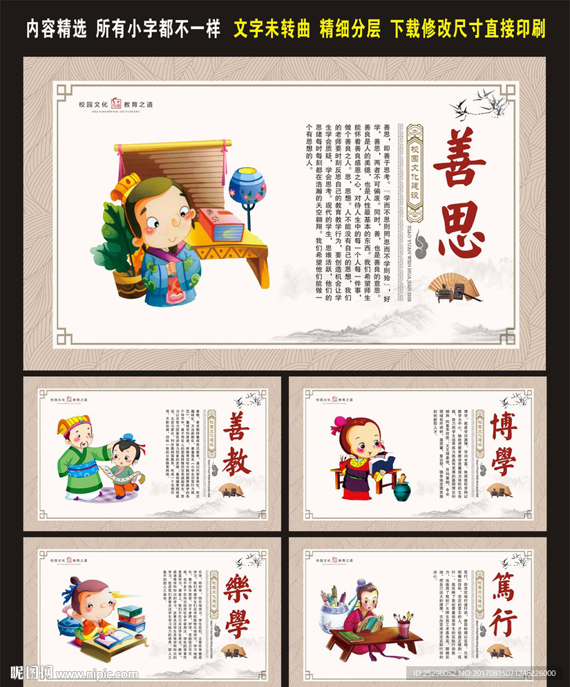 校园文化