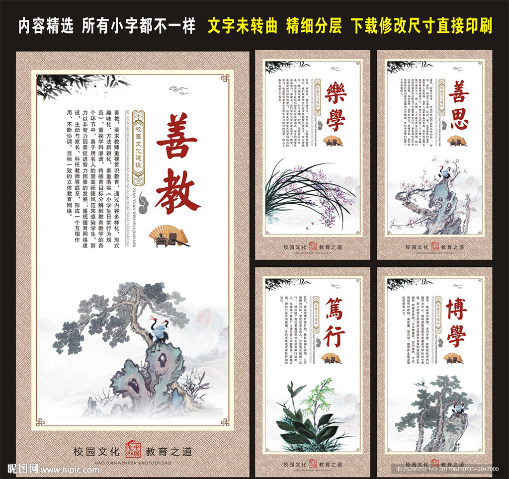 校园文化