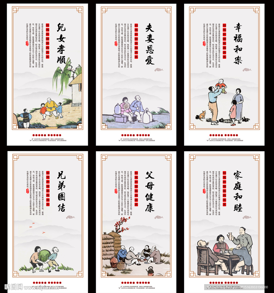 家庭文化