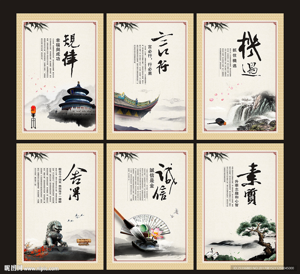 校园文化展板