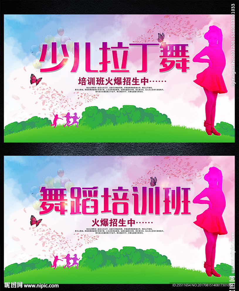 拉丁舞培训 舞蹈培训