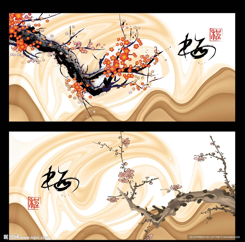 梅花
