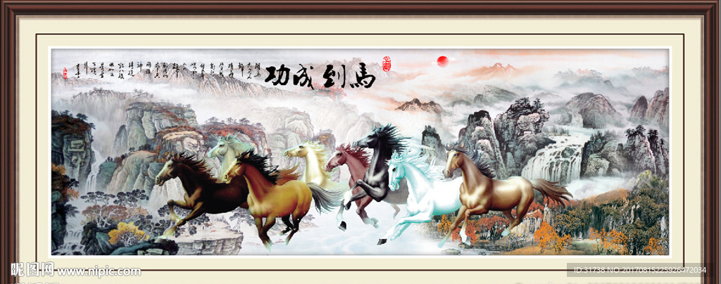 八骏图