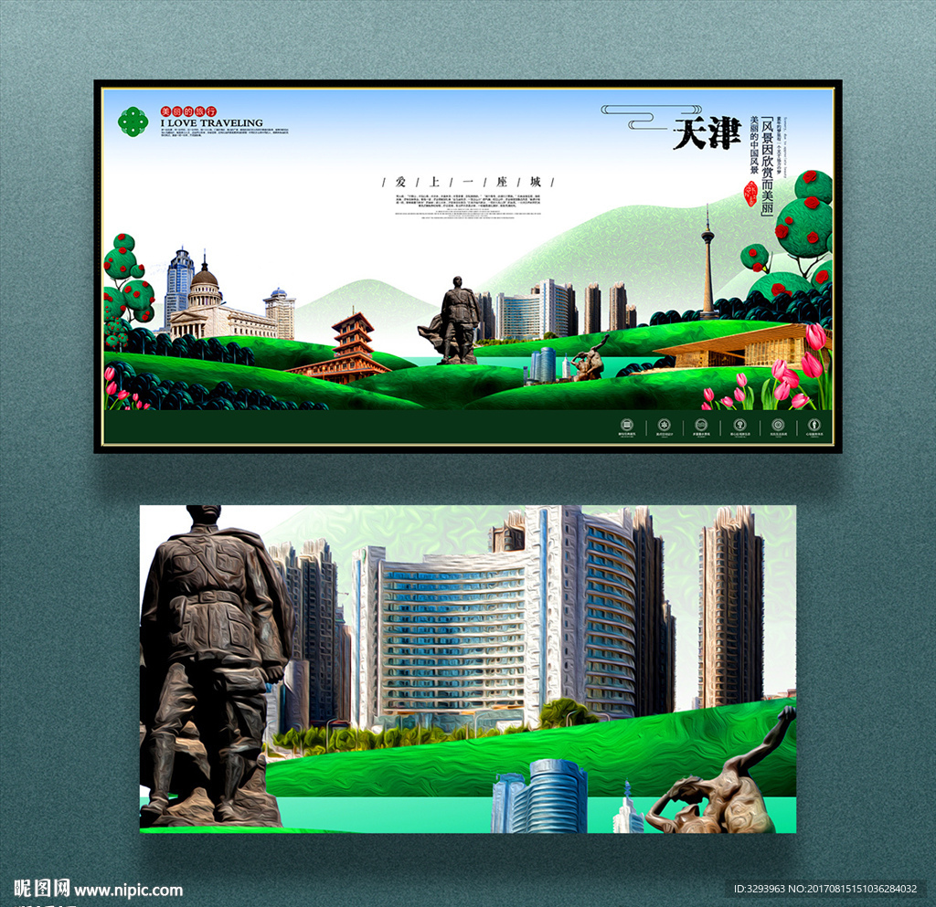 天津