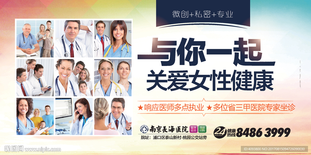 医疗医院公交站台