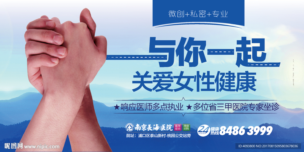 医疗医院公交站台