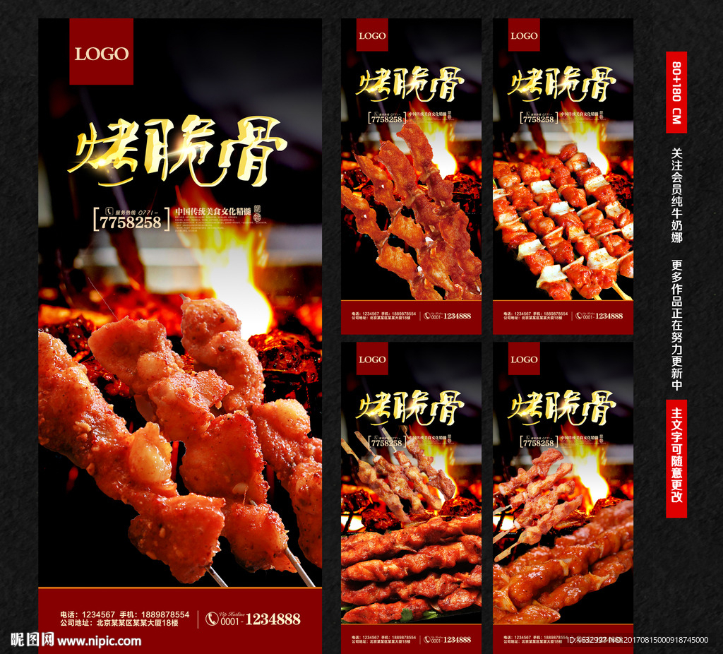 烤脆骨