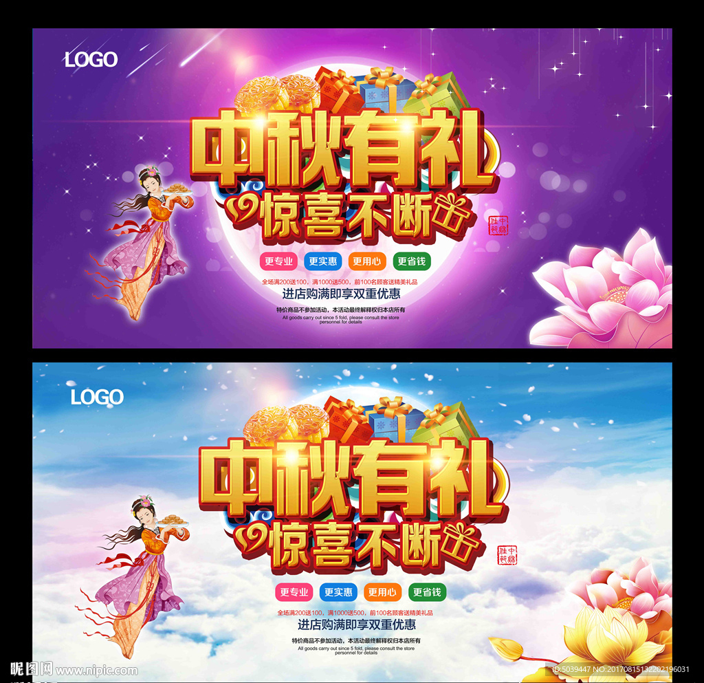 中秋有礼 惊喜不断