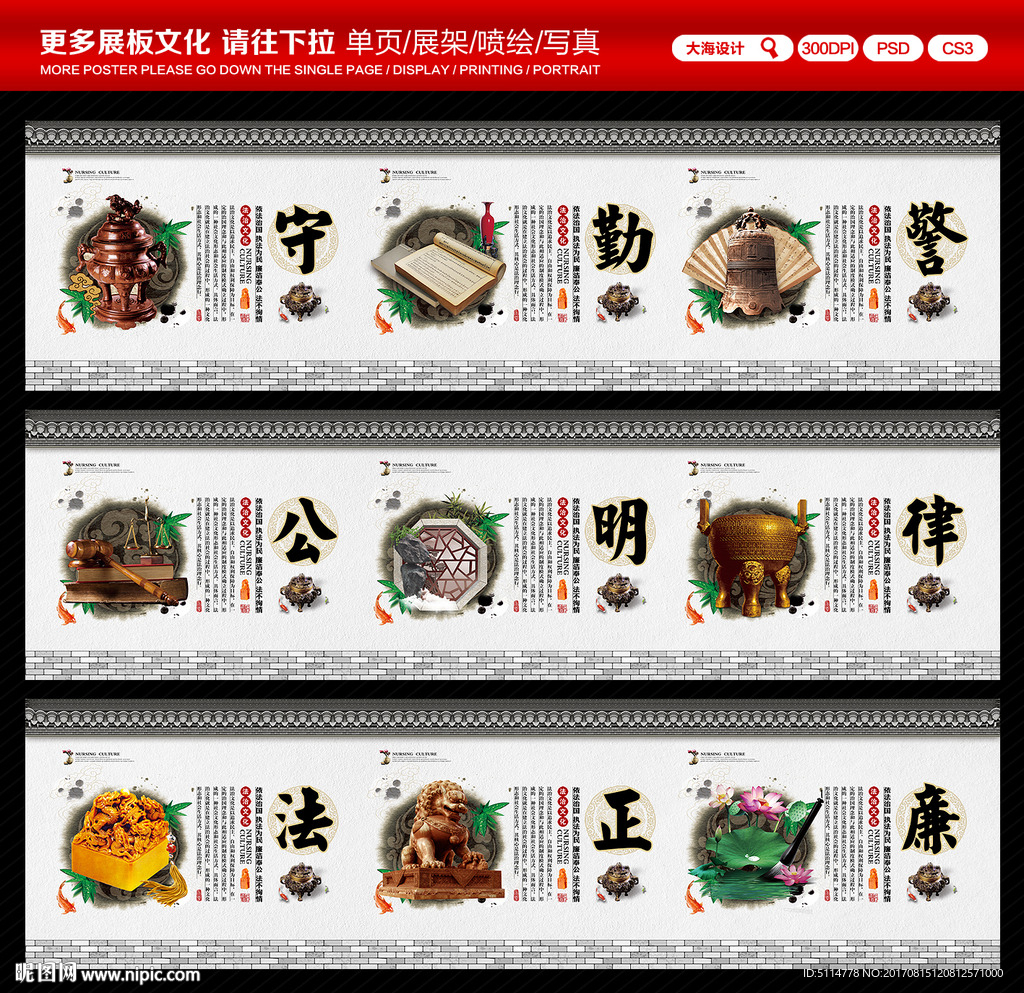 法治文化墙