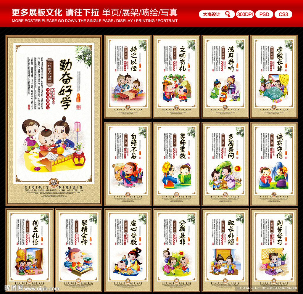 学校文化