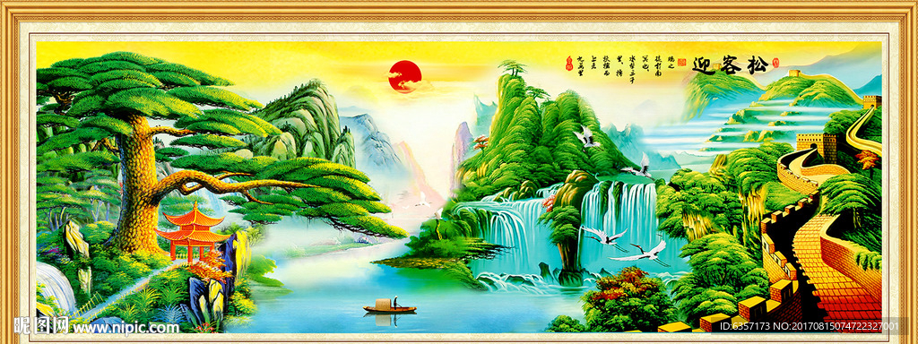 迎客松