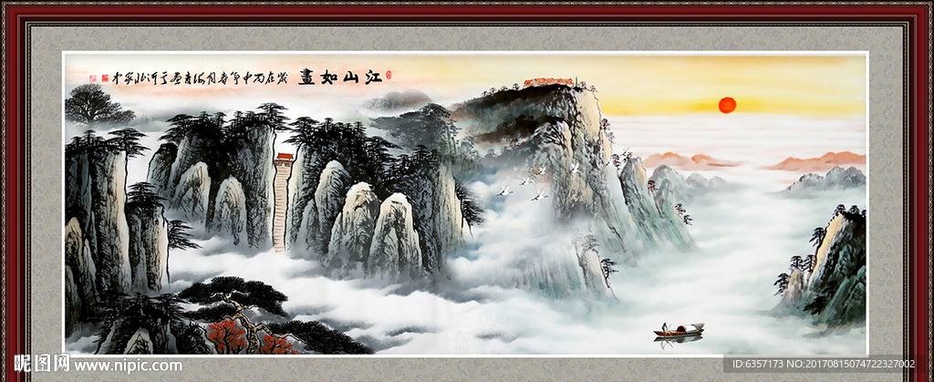 江山如画