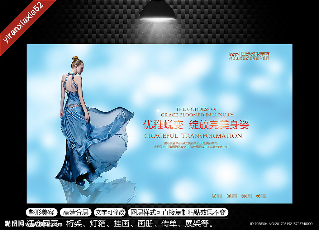 整形美容