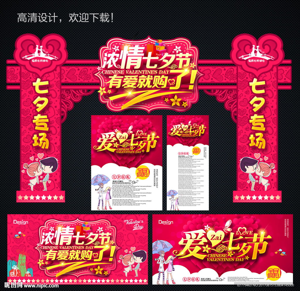 七夕