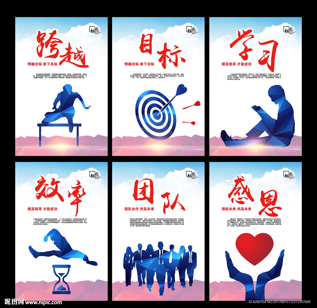企业标语