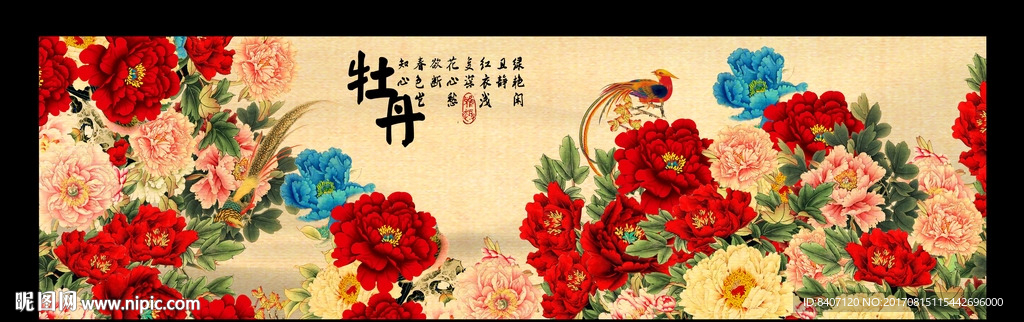 牡丹图