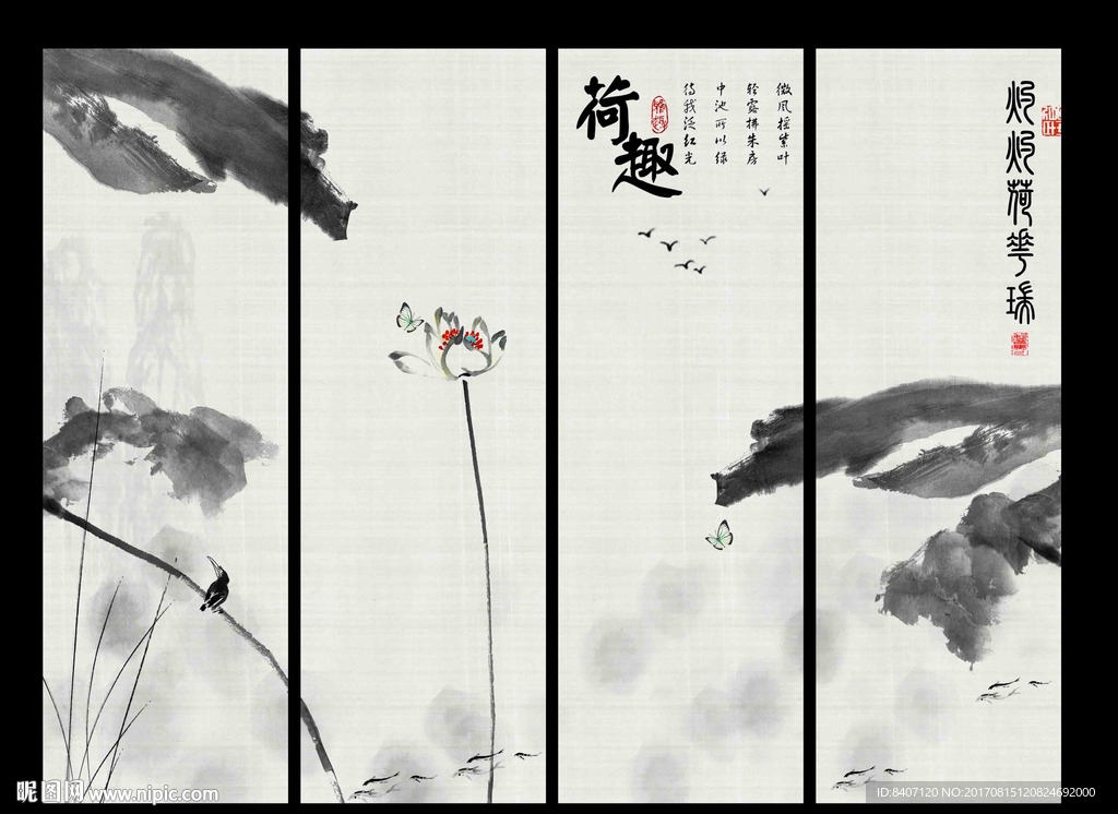 水墨荷花