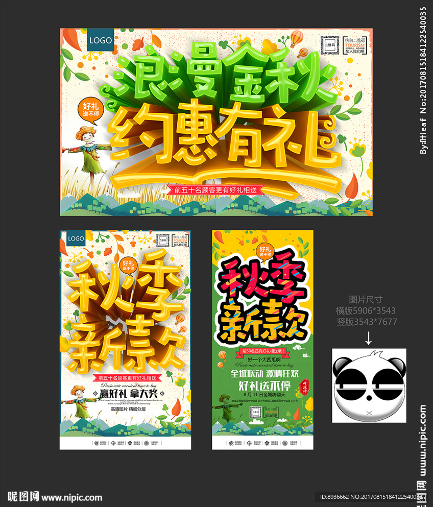 秋天