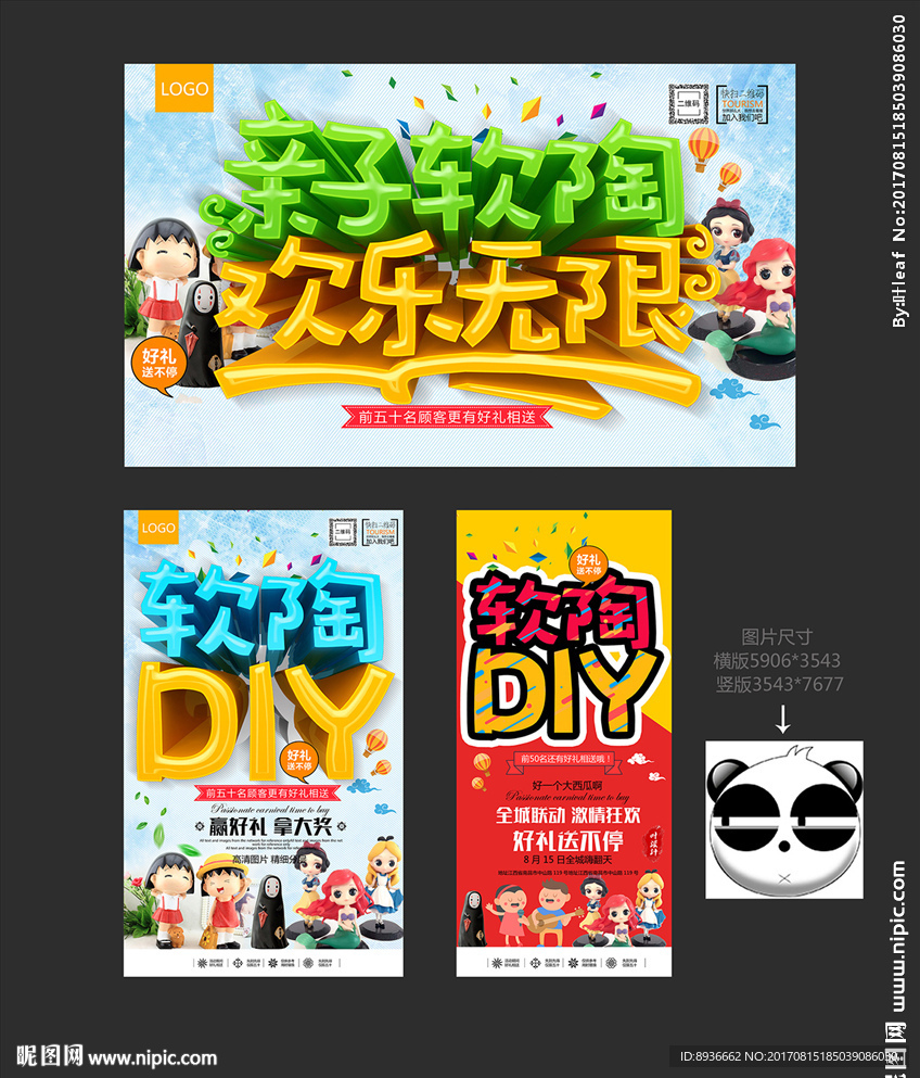 软陶
