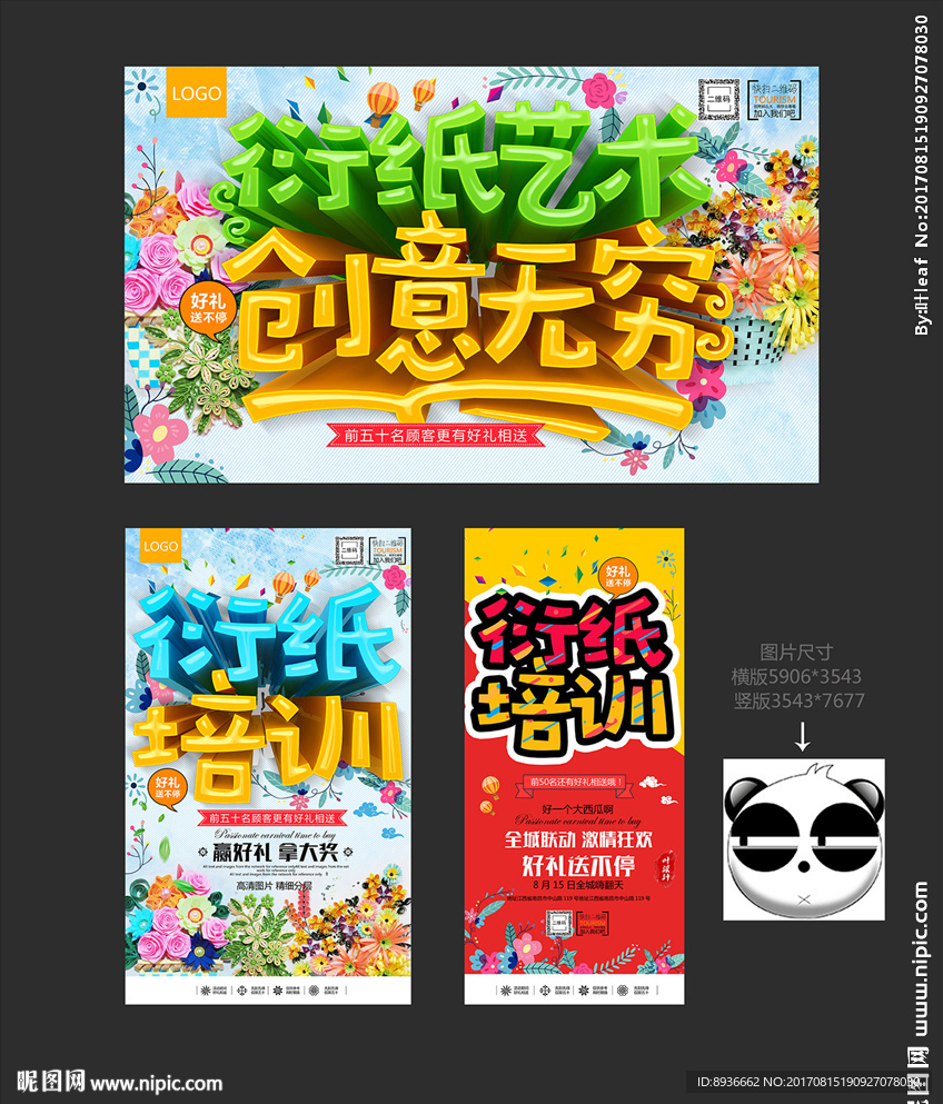 衍纸