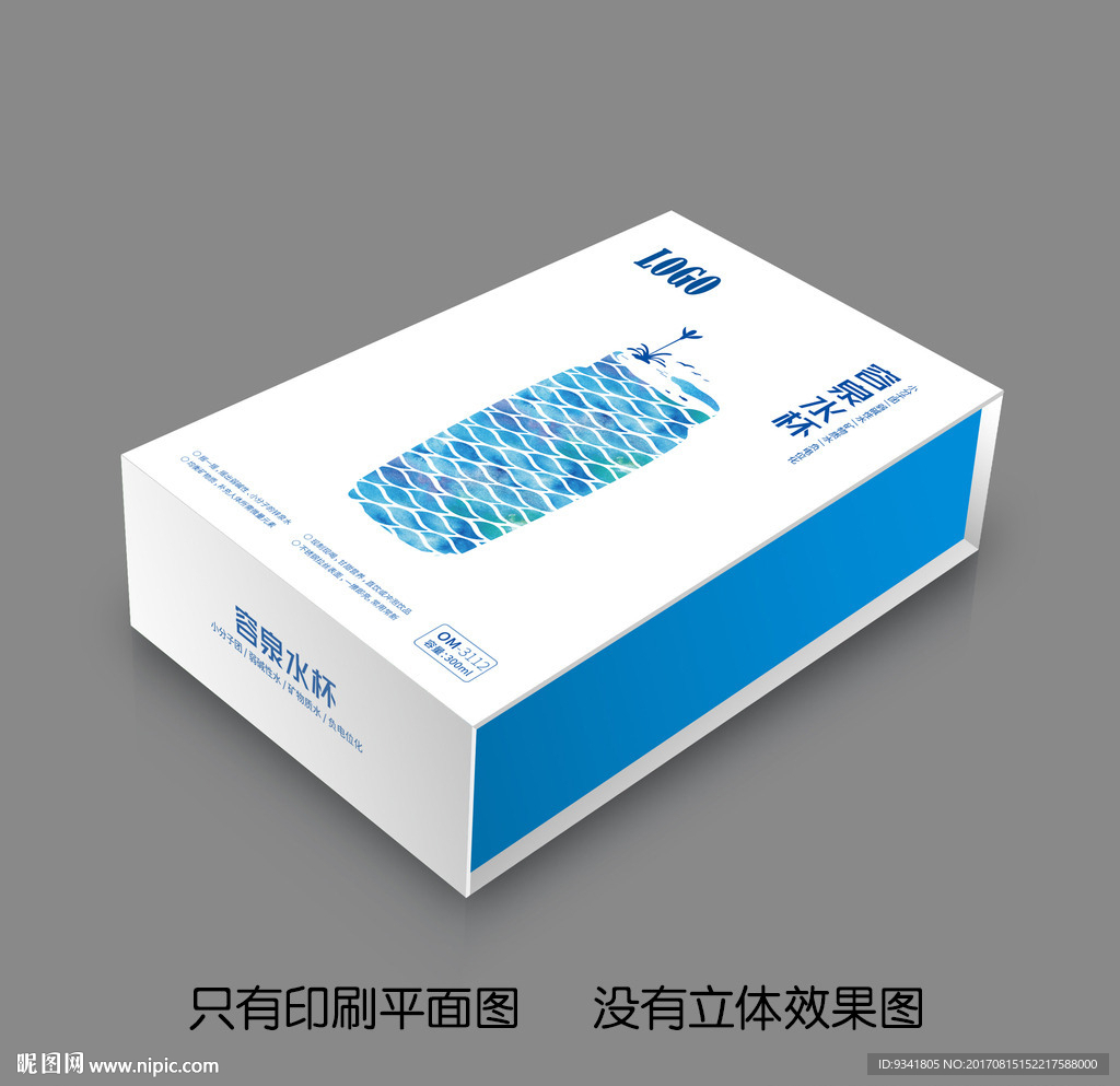 水杯包装盒