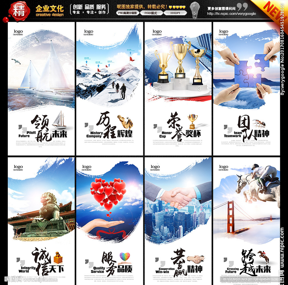 企业简介