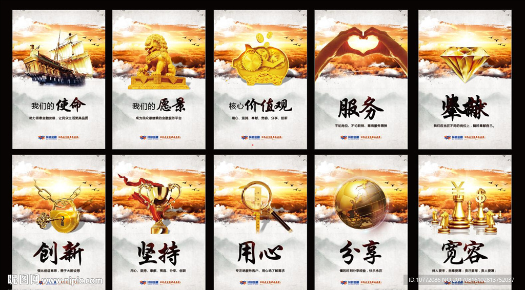 理念海报