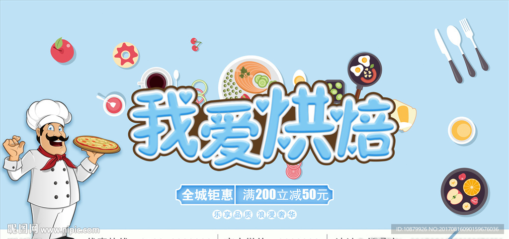 烘焙
